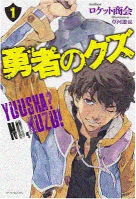 迪迦奥特曼最终圣战漫画版封面